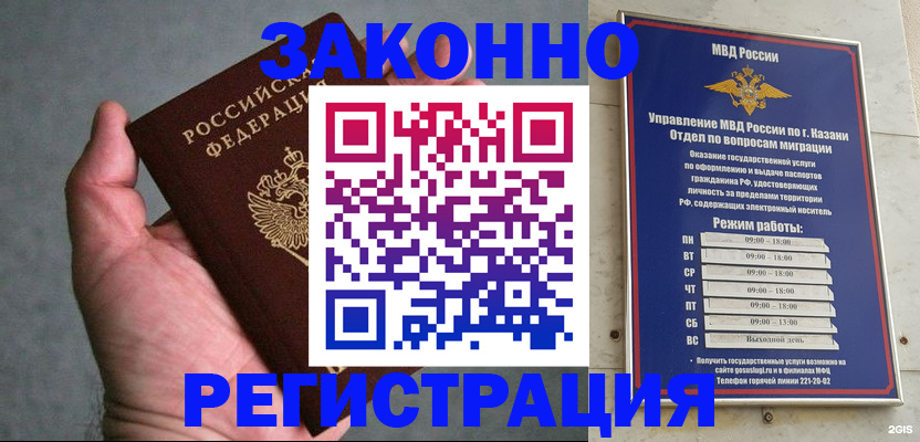 временная регистрация для школы в Первоуральске