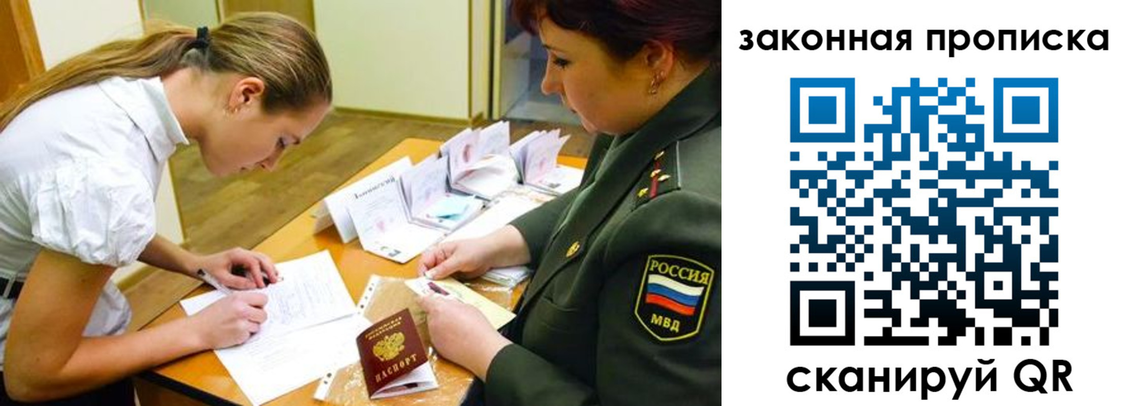 временная регистрация недорого в Первоуральске