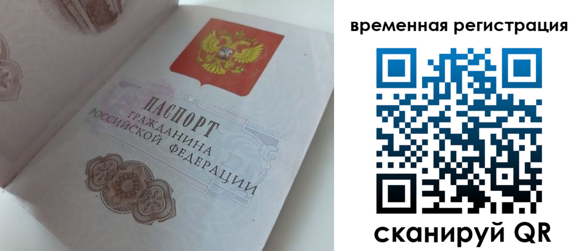 купить прописку в Первоуральске