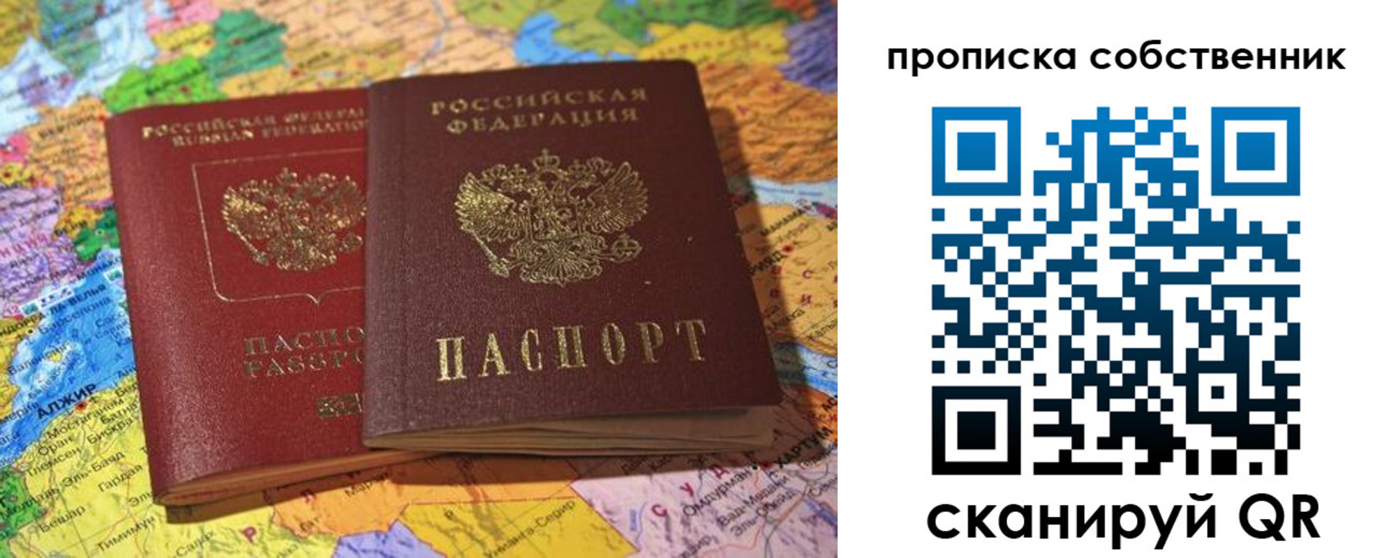 прописка иностранных граждан в Первоуральске