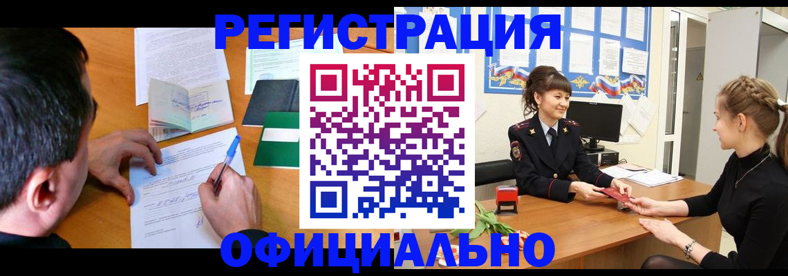 регистрация в Первоуральске