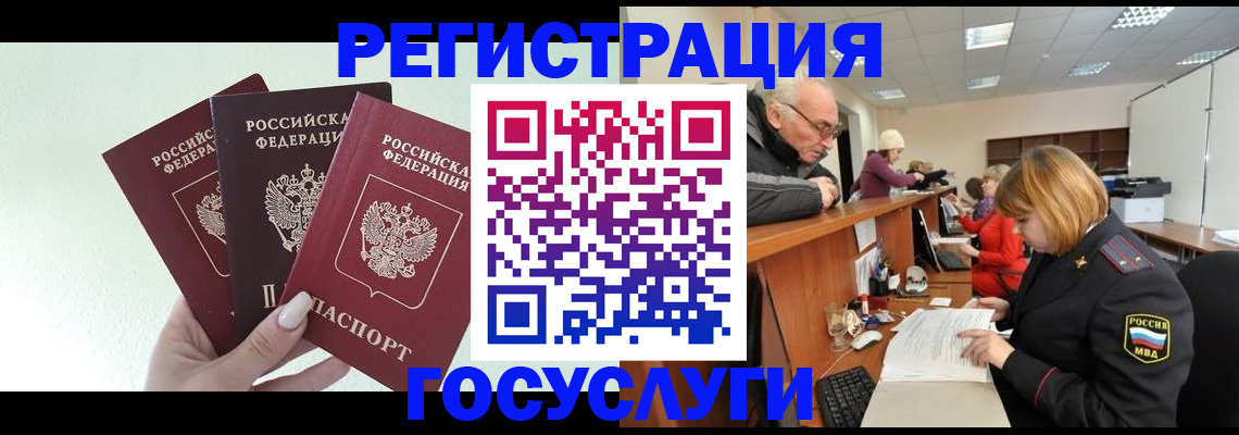 регистрация в Первоуральске