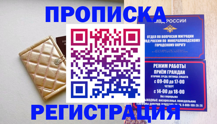прописка от собственника в Первоуральске