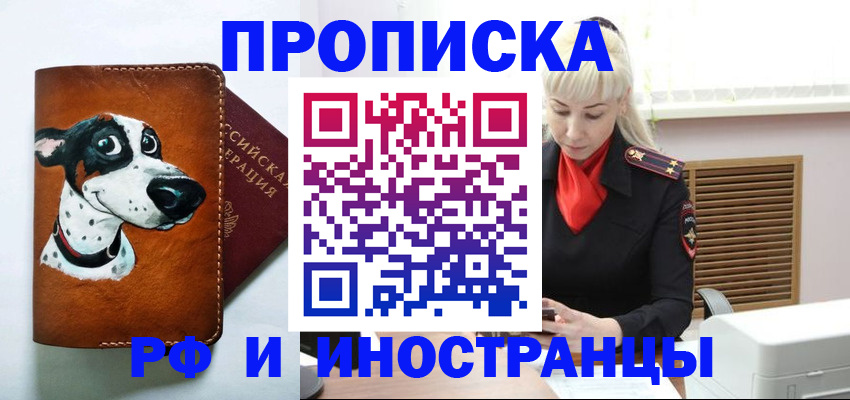 временная регистрация гарантия в Первоуральске