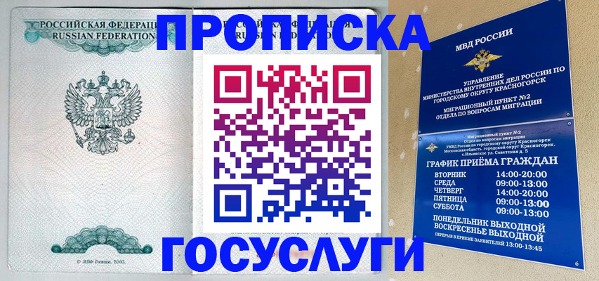 прописка гарантия в Первоуральске